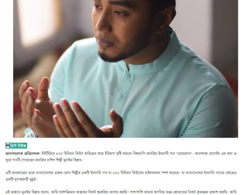 Meherban_100 million_Munaem Billah_Dhaka Press-min