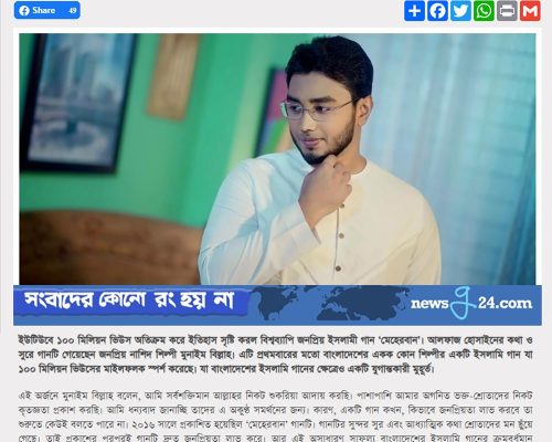 Meherban_100 million_Munaem Billah_NewsG24-min